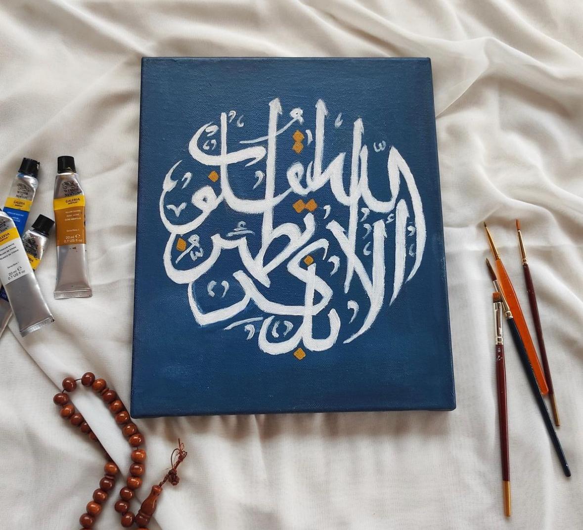 Arabic Calligraphy